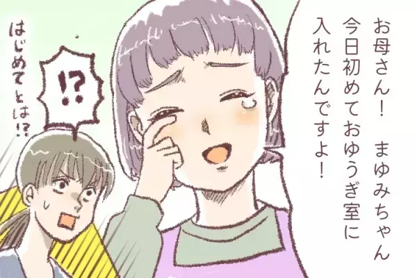 自閉症娘に集団保育は難しい？入園先が決まらず追い詰められた母の出したSOS。娘と家族にとってのベストとは？