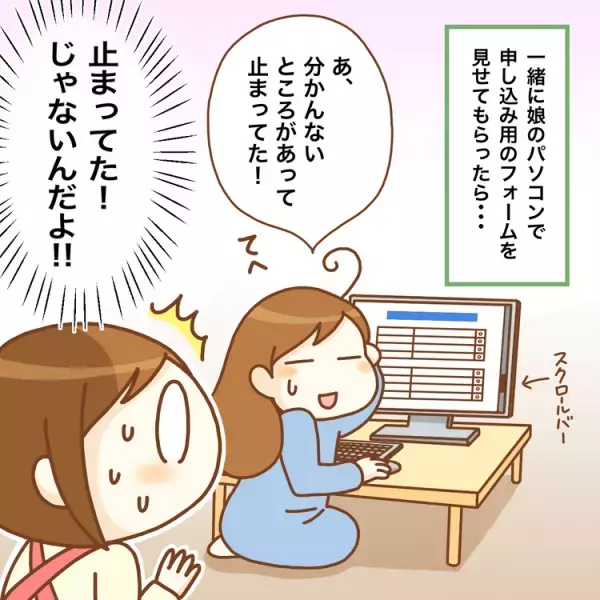 高2自閉症娘、大学受験の高い壁！模試申し込み「できたよ」のはずが…放置癖が招いた失敗