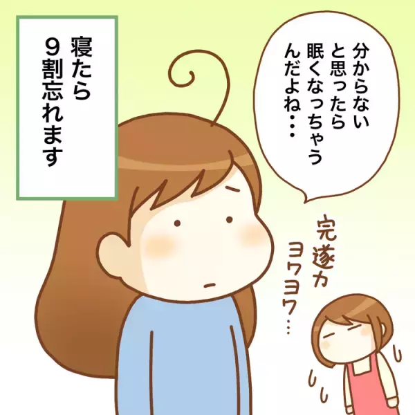 高2自閉症娘、大学受験の高い壁！模試申し込み「できたよ」のはずが…放置癖が招いた失敗