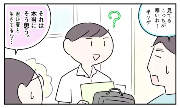 最低気温5度でも半袖登校！感覚過敏と鈍麻のせい？服装調節苦手なASD息子とつくった「あるルール」とは？