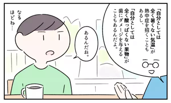 最低気温5度でも半袖登校！感覚過敏と鈍麻のせい？服装調節苦手なASD息子とつくった「あるルール」とは？