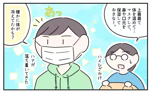 最低気温5度でも半袖登校！感覚過敏と鈍麻のせい？服装調節苦手なASD息子とつくった「あるルール」とは？