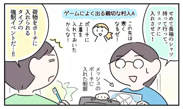 最低気温5度でも半袖登校！感覚過敏と鈍麻のせい？服装調節苦手なASD息子とつくった「あるルール」とは？