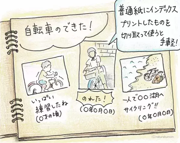 ほめているのに自己肯定感がUPしない!?子ども自身が自分の成長を実感できる、わが家の「できた日記」を公開