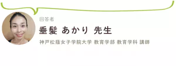 医ケア児とは？医療的ケアが必要な子どもは保育園に通える？支援法制定による変化や保育園でできるケアや相談先も解説【専門家QAも】の画像