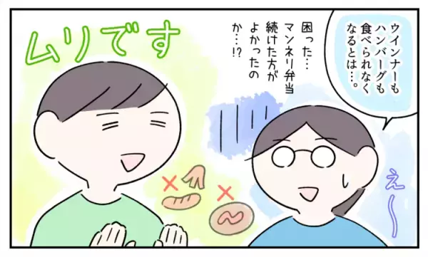 「こだわり」はないほうが生きやすい？登園ルート、弁当のおかず…発達障害息子の「ルーティーン回避」と「安心感」のバランス、試行錯誤の歴史