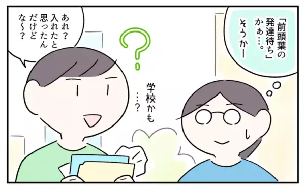 「こだわり」はないほうが生きやすい？登園ルート、弁当のおかず…発達障害息子の「ルーティーン回避」と「安心感」のバランス、試行錯誤の歴史