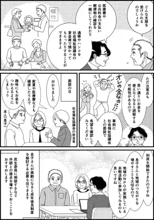 自閉症息子、一人暮らしの現実。お金、なくしもの、片付け、心配ごとばかり!?親なきあとの準備に今できることとは【マンガ専門家体験】