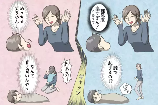 「あやしても笑わない」長男は自閉症、「1歳で超多動」長女はADHD…二人とも発達障害!?「まだ診断は受け入れられてないけど」凸凹子育て奮闘記【新連載】