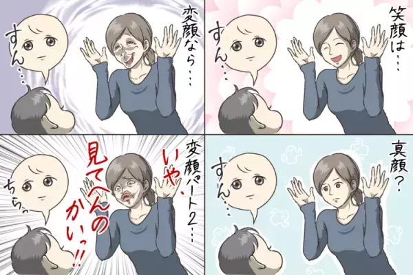 「あやしても笑わない」長男は自閉症、「1歳で超多動」長女はADHD…二人とも発達障害!?「まだ診断は受け入れられてないけど」凸凹子育て奮闘記【新連載】