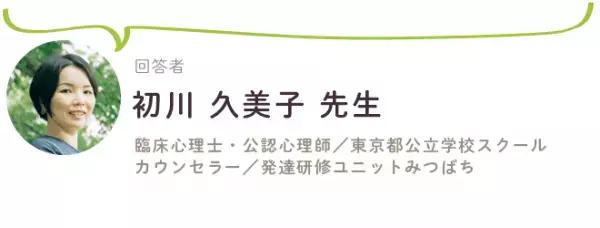 発達障害がある子の不登校「ゲーム依存にならない？」「勉強はさせていい？」「反抗期の関わり方」保護者の質問へのアドバイス【臨床心理士が回答】
