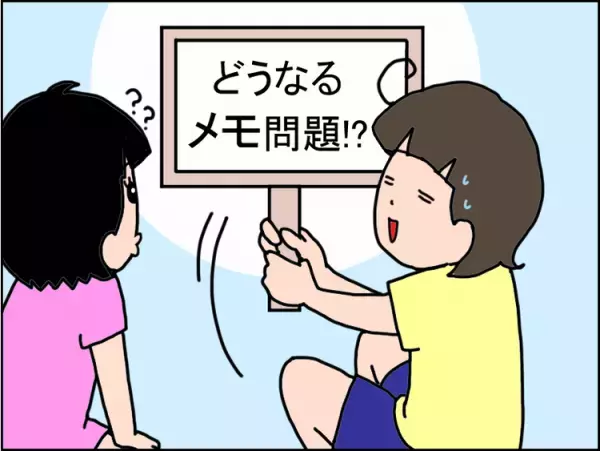 失敗から学ばない思春期自閉症娘、自己肯定感を大切に育てたことが裏目に!?メモを取らない「こだわり」は変えられる？