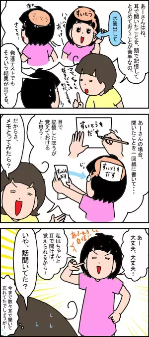 失敗から学ばない思春期自閉症娘、自己肯定感を大切に育てたことが裏目に!?メモを取らない「こだわり」は変えられる？