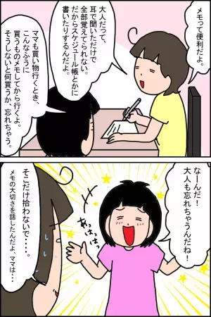 失敗から学ばない思春期自閉症娘、自己肯定感を大切に育てたことが裏目に!?メモを取らない「こだわり」は変えられる？