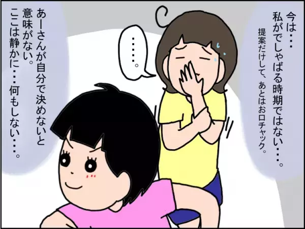 失敗から学ばない思春期自閉症娘、自己肯定感を大切に育てたことが裏目に!?メモを取らない「こだわり」は変えられる？