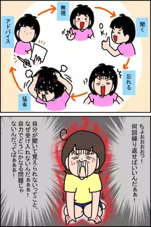 失敗から学ばない思春期自閉症娘、自己肯定感を大切に育てたことが裏目に!?メモを取らない「こだわり」は変えられる？