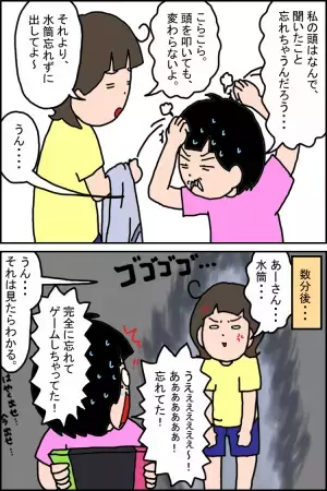 失敗から学ばない思春期自閉症娘、自己肯定感を大切に育てたことが裏目に!?メモを取らない「こだわり」は変えられる？