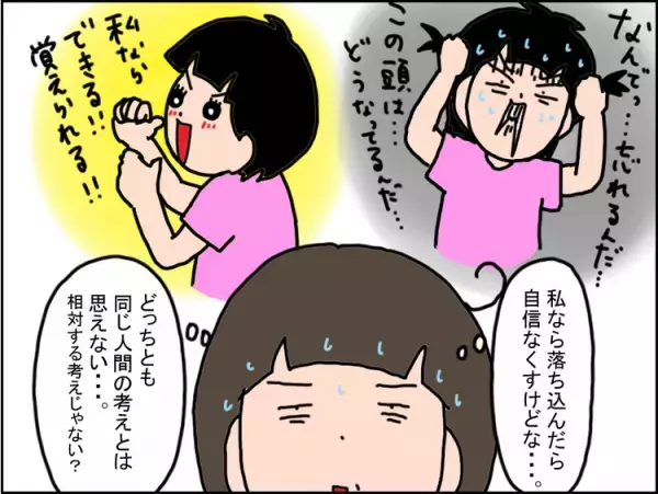 失敗から学ばない思春期自閉症娘、自己肯定感を大切に育てたことが裏目に!?メモを取らない「こだわり」は変えられる？