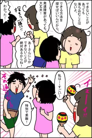 失敗から学ばない思春期自閉症娘、自己肯定感を大切に育てたことが裏目に!?メモを取らない「こだわり」は変えられる？