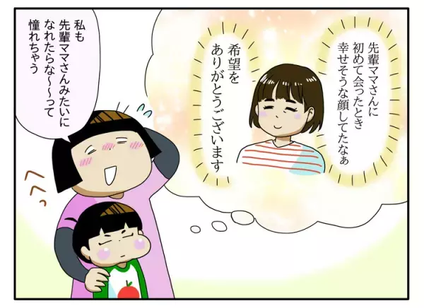 「同じ境遇の人に会ったことがない…」後輩ママとの出会いで入学前を思い出しーー自閉症児ママとして先輩になった日