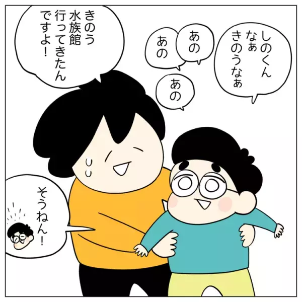 「何言ってるか分からない」5歳息子の言葉を伸ばすには、親はどうやって関わればいい？【専門家のアドバイスも】