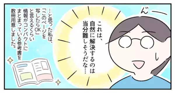 発達障害中1息子は「自由」が苦手。テーマ決めに毎日2時間超…終わらない宿題に、母がした提案とは？