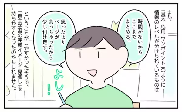 発達障害中1息子は「自由」が苦手。テーマ決めに毎日2時間超…終わらない宿題に、母がした提案とは？