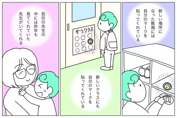 「自閉症息子の癇癪を防ぎたい」環境が変わる新学期、配慮を依頼した母がハッとした先生の言葉