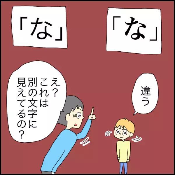 「なかなか手強いです」自閉症息子が書けない、覚えられない「文字」。特別支援学級の先生の対応は【小児科医アドバイスも】