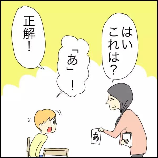 「なかなか手強いです」自閉症息子が書けない、覚えられない「文字」。特別支援学級の先生の対応は【小児科医アドバイスも】
