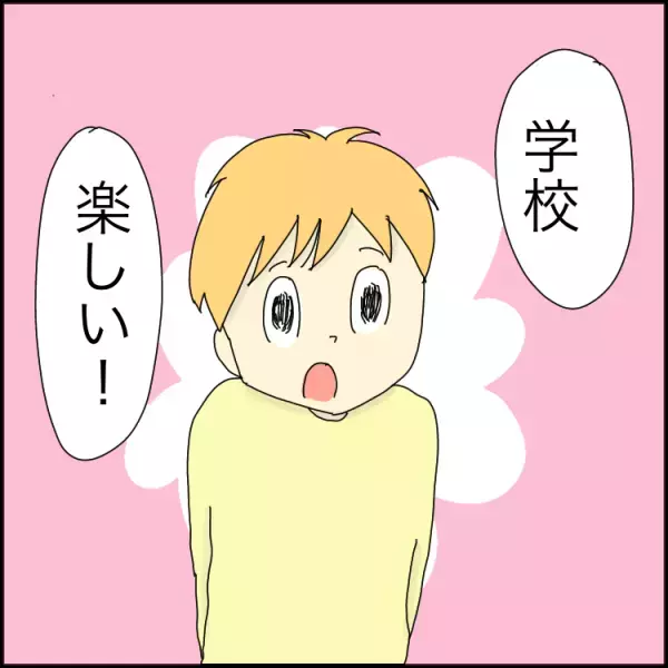 「なかなか手強いです」自閉症息子が書けない、覚えられない「文字」。特別支援学級の先生の対応は【小児科医アドバイスも】