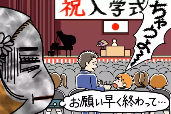 入学式で自閉症息子が絶叫！「行事全て欠席させたい」と思ったけれど。給食、授業、友達トラブル…特別支援学級での1年を振り返って