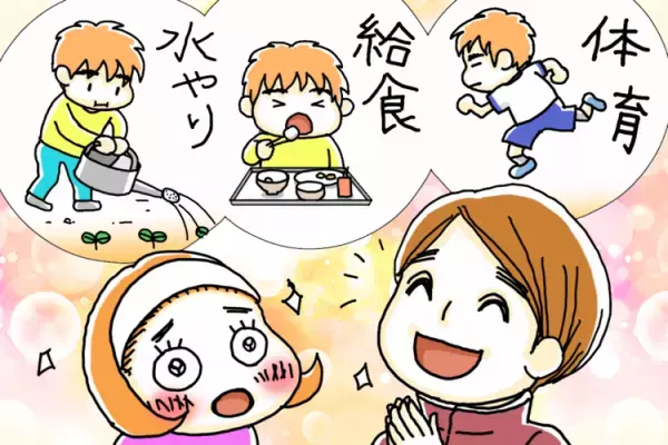 入学式で自閉症息子が絶叫！「行事全て欠席させたい」と思ったけれど。給食、授業、友達トラブル…特別支援学級での1年を振り返って