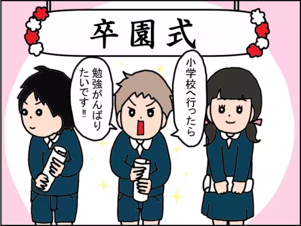 自閉症息子の大号泣入園式！母と離れられず出席を断念。「もっと伝えておけばよかった」見通しの大切さを感じて現在はーーユーザー体験談