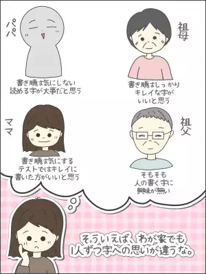 小2自閉症息子、読める字が書けない！テストも不正解…担任に「きれいに書くの諦めます」と言い出せず――作業療法士・野田先生に聞いた「褒めポイント」と「工夫」