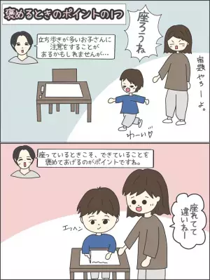 小2自閉症息子、読める字が書けない！テストも不正解…担任に「きれいに書くの諦めます」と言い出せず――作業療法士・野田先生に聞いた「褒めポイント」と「工夫」