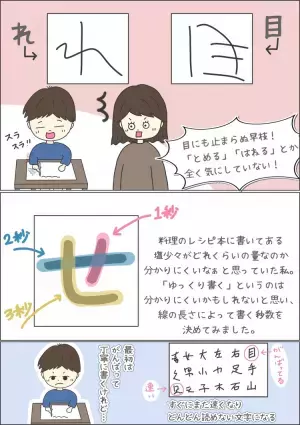 小2自閉症息子、読める字が書けない！テストも不正解…担任に「きれいに書くの諦めます」と言い出せず――作業療法士・野田先生に聞いた「褒めポイント」と「工夫」