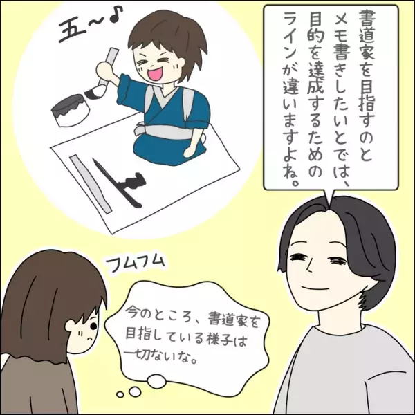 小2自閉症息子、読める字が書けない！テストも不正解…担任に「きれいに書くの諦めます」と言い出せず――作業療法士・野田先生に聞いた「褒めポイント」と「工夫」