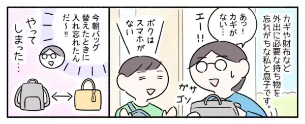 忘れ物はない？「財布・スマホ・鍵」が一目瞭然！発達凸凹親子が『中が見えて取り出しやすいメッシュバッグインウォレット』を使ってみたら…!?【発達ナビ×フェリシモ】