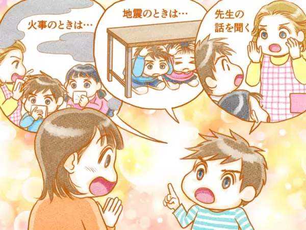 「いつもと違う」「大きな音」でパニック、失神！もしものとき、息子は無事でいられる？避難訓練が不安な息子が幼稚園で身につけたことーー読者エピソード