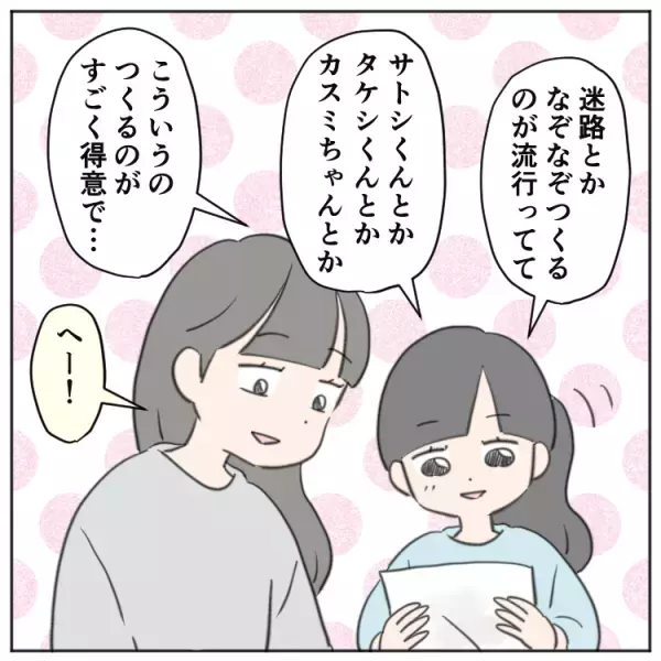友達と会話無し!?場面緘黙小3次女が「なんとかクラスにいられる」から「学校好き！」に変わったワケ