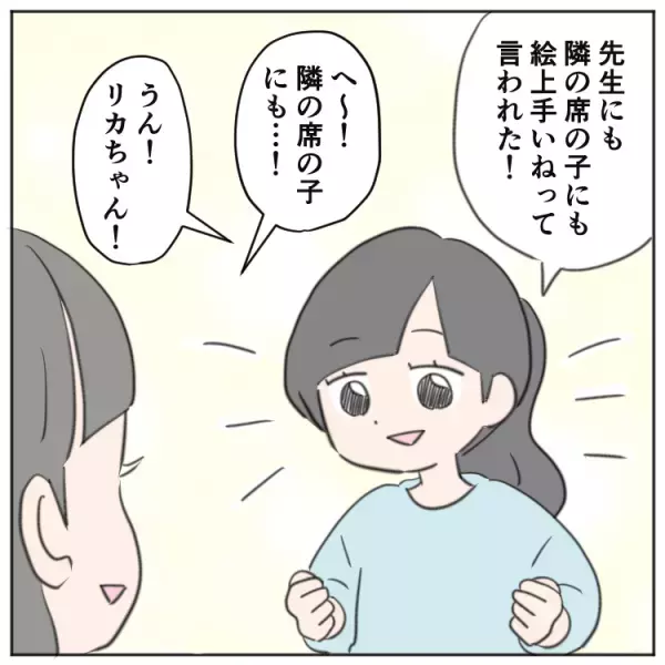 友達と会話無し!?場面緘黙小3次女が「なんとかクラスにいられる」から「学校好き！」に変わったワケ