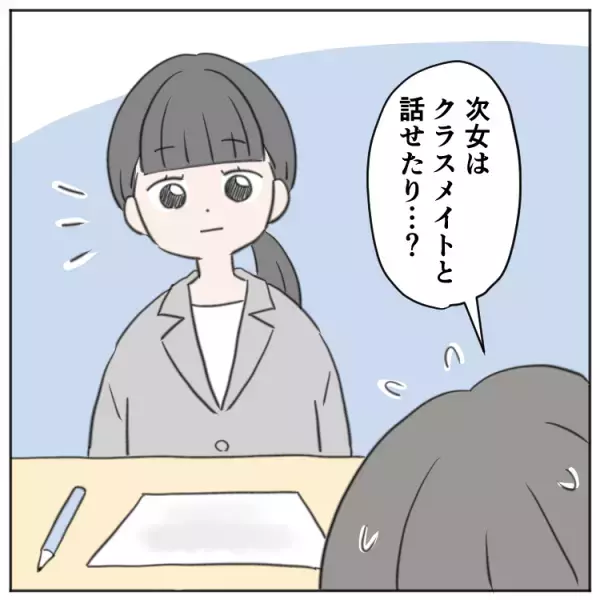 友達と会話無し!?場面緘黙小3次女が「なんとかクラスにいられる」から「学校好き！」に変わったワケ