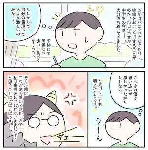 癇癪もちなのは母!?発達障害息子にイライラ爆発！叱るのは子どものため？それとも自分のため？【臨床心理士と考える】
