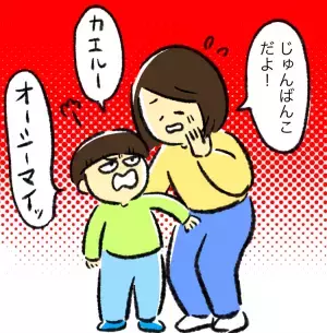 おとなしかった自閉症息子が豹変？友達を「叩く」「手が出る」4歳で言葉が増えてきた矢先のトラブル【小児科医アドバイスも】