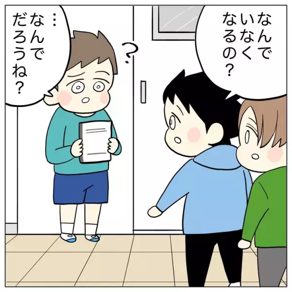 自閉症息子の就学先は通級指導教室、特別支援学級どちらがいい？友達関係、勉強内容…就学してみてぶつかった壁も【読者エピソード】