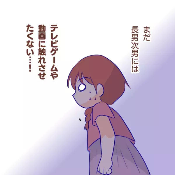 ゆるすぎる？わが家のゲームルール。1日3時間、10分休憩、外遊びとセット…グレーゾーン小学生長男と試行錯誤して決めた約束