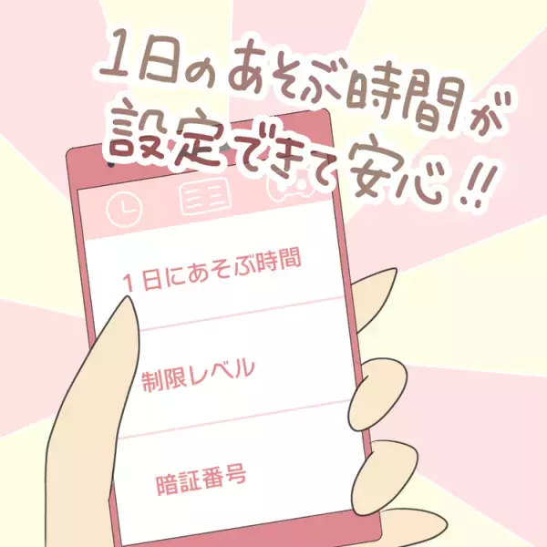 ゆるすぎる？わが家のゲームルール。1日3時間、10分休憩、外遊びとセット…グレーゾーン小学生長男と試行錯誤して決めた約束