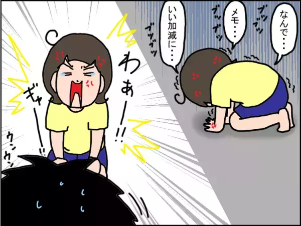 「覚えられないならメモを取れば？」アドバイスを完全無視の自閉症娘に母はイライラ！ところが2年近く経ったある日…