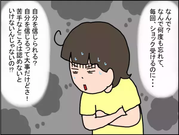 「覚えられないならメモを取れば？」アドバイスを完全無視の自閉症娘に母はイライラ！ところが2年近く経ったある日…